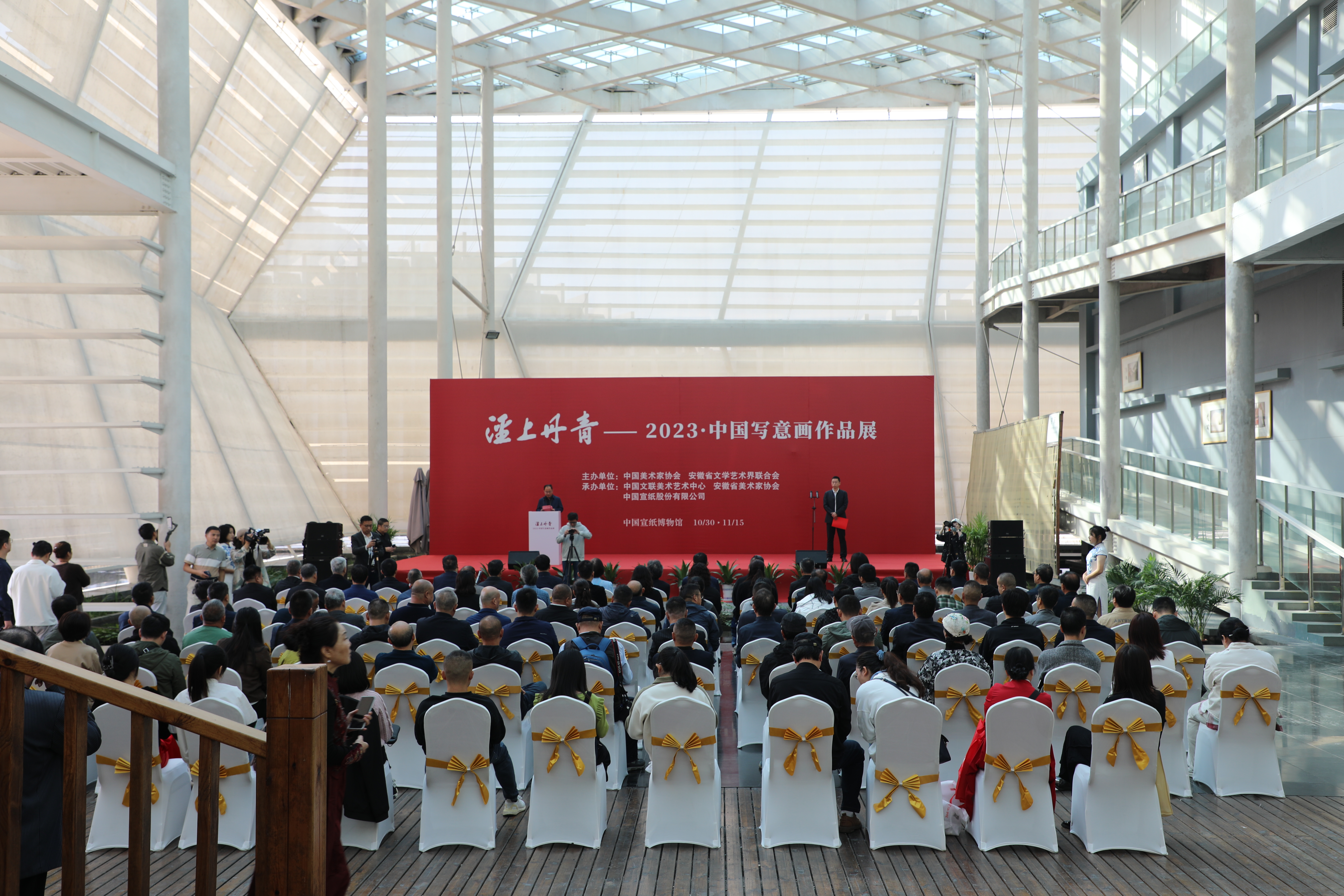 泾上丹青—2023·中国写意画作品展在中国宣纸博物馆隆重开幕